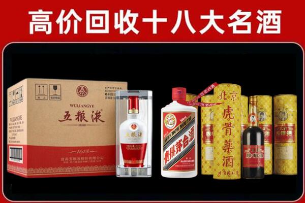 平顶山市回收五粮液酒