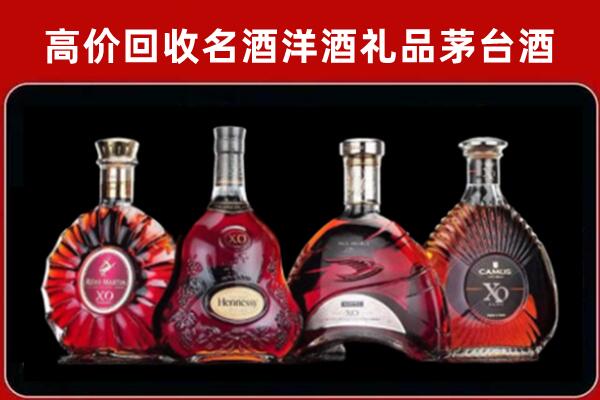 平顶山市回收洋酒马爹利