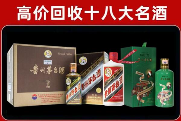 平顶山市回收铁盖茅台酒