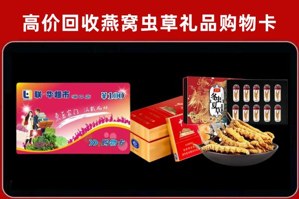 平顶山市回收礼品卡